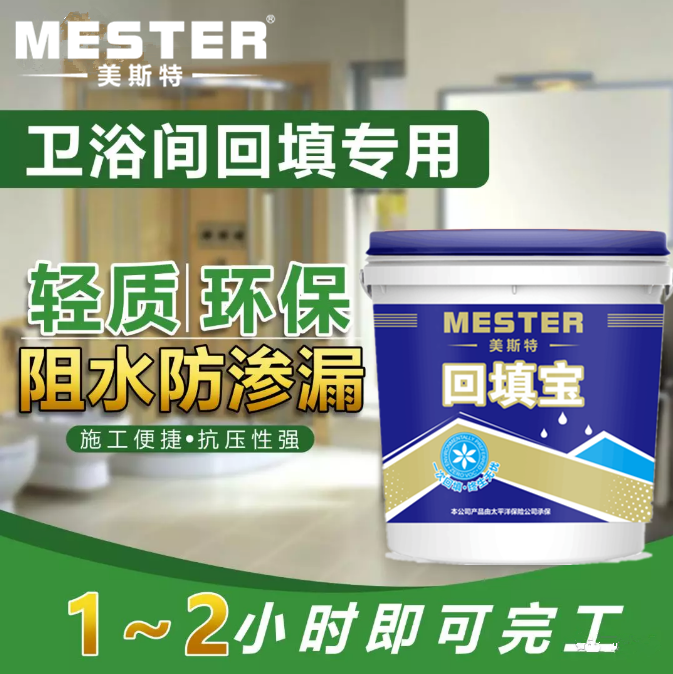 「防水涂料廠家」地面防水施工中容易出現(xiàn)哪些質(zhì)量問(wèn)題？