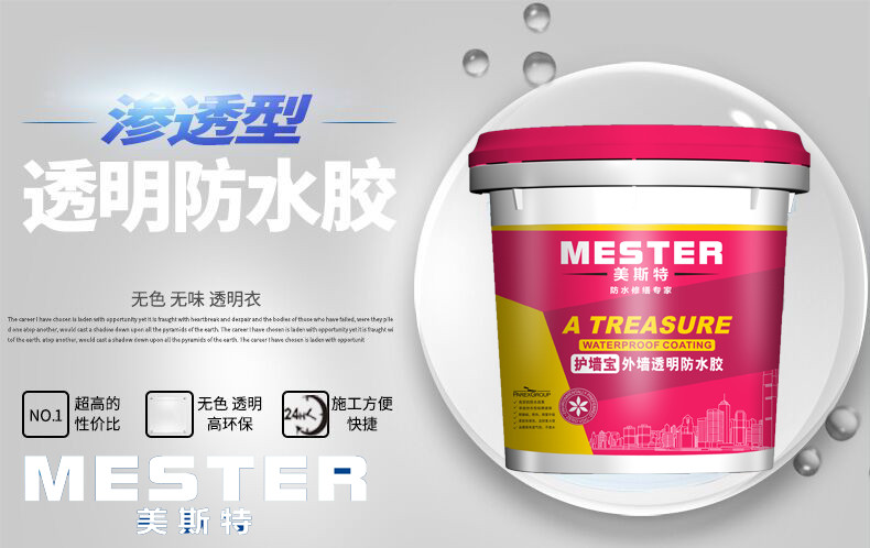「防水涂料代理加盟」如何選購房間墻面防水材料？